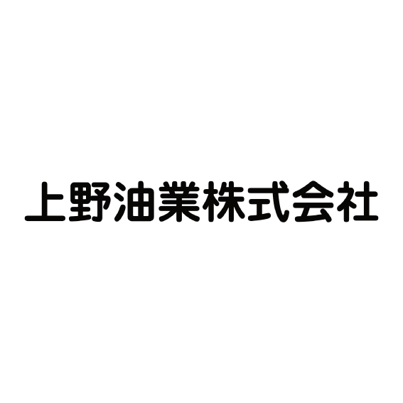上野油業株式会社
